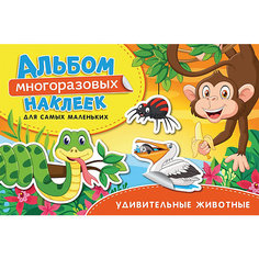 Альбом многоразовых наклеек "Удивительные животные" Росмэн