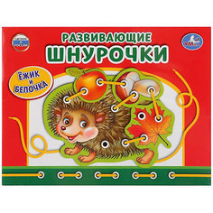 Настольная игра-шнуровка Умка «Ежик»