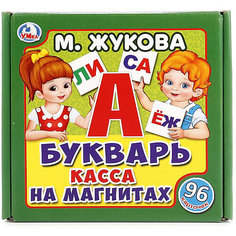 Касса на магнитах Умка «Букварь М. Жукова»