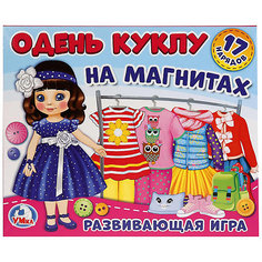 Развивающая игра на магнитах Умка «Одень куклу. Шатенка»
