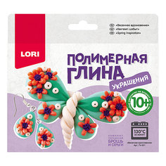 Полимерная глина LORI Украшения «Весеннее вдохновение»