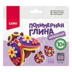 Полимерная глина LORI Украшения «Яркие фантазии»