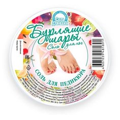 Ресурс Здоровья Соль для