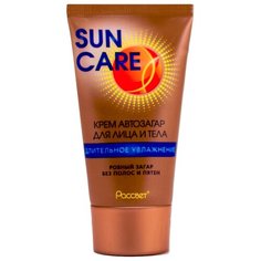 Крем для автозагара Рассвет SUN