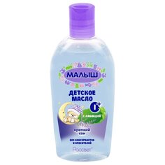 Малыш Детское масло Крепкий сон