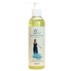 Масло для тела Герцина