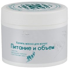 AIS Халяль маска для волос