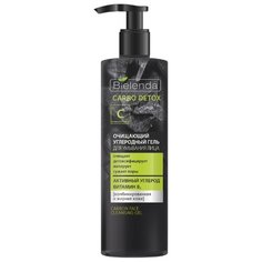 Bielenda очищающий гель для