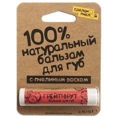 Сделанопчелой Бальзам для губ