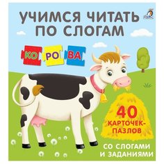 Набор карточек Робинс Пазлы.