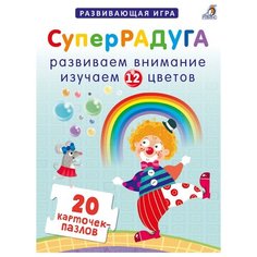 Набор карточек Робинс Пазлы.