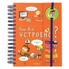 Как всё устроено? Machaon