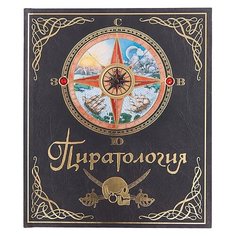 Пиратология Machaon