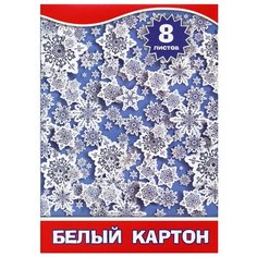 Белый картон Action! A4 8 л.