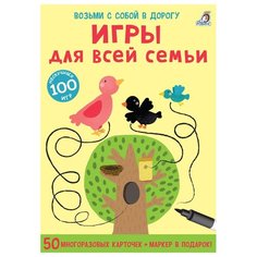Набор карточек Робинс Игры для