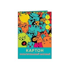 Цветной картон матовый Канц Эксмо