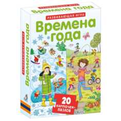 Набор карточек Робинс Пазлы.
