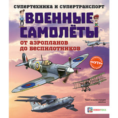 Книга Супертехника и супертранспорт "Военные самолеты. От аэропланов до беспилотников" АСТ ПРЕСС