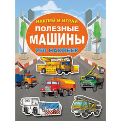 Книга с наклейками "Полезные машины" Издательство АСТ