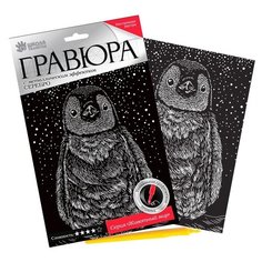 Гравюра Школа талантов Пингвин