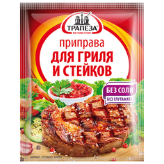 Трапеза Приправа Для гриля и