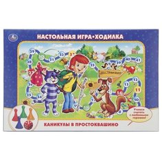 Настольная игра Умка Каникулы в