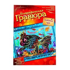 Гравюра Школа талантов