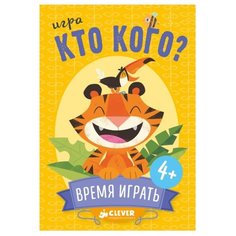 Настольная игра CLEVER Время