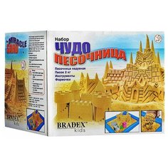 Кинетический песок BRADEX
