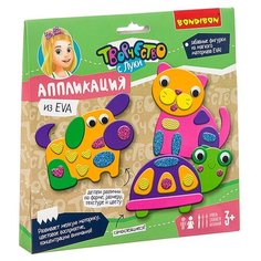 BONDIBON Набор для творчества