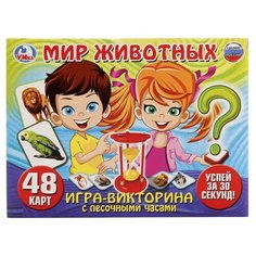 Настольная игра Умка Викторина