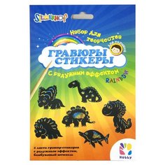 Гравюра Silwerhof стикеры