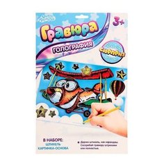 Гравюра Школа талантов Самый