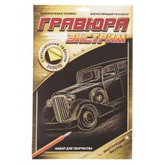 Гравюра Школа талантов