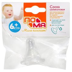 Соска Пома Классической формы с