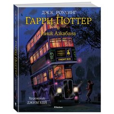 Роулинг Дж.К. Гарри Поттер и Machaon