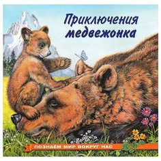 Гурина И.В. Познаем мир вокруг Фламинго