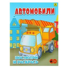 РУЗ Ко Раскраска посмотри и
