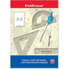 Бумага для черчения ErichKrause, А4, 10 листов, вертикальная рамка
