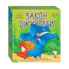 Настольная игра STEP puzzle "Закон джунглей" Степ Пазл