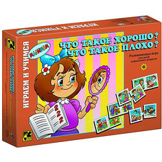 Настольная игра STEP puzzle "Что такое хорошо?" Степ Пазл