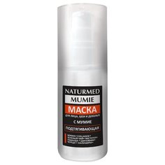 Naturmed маска для лица шеи и