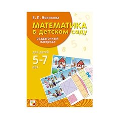 Набор карточек Мозаика-Синтез