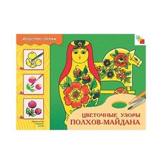 Носова Т. В. Искусство - детям. Мозаика Синтез