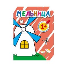 Мозаика-Синтез Раскраски с