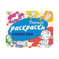 Мозаика-Синтез Умные раскраски.