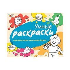 Мозаика-Синтез Умные раскраски.