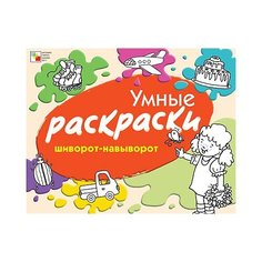 Мозаика-Синтез Умные раскраски.