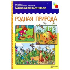 Набор карточек Мозаика-Синтез