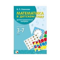 Набор карточек Мозаика-Синтез